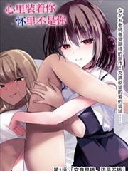 小祖宗她芳心纵火